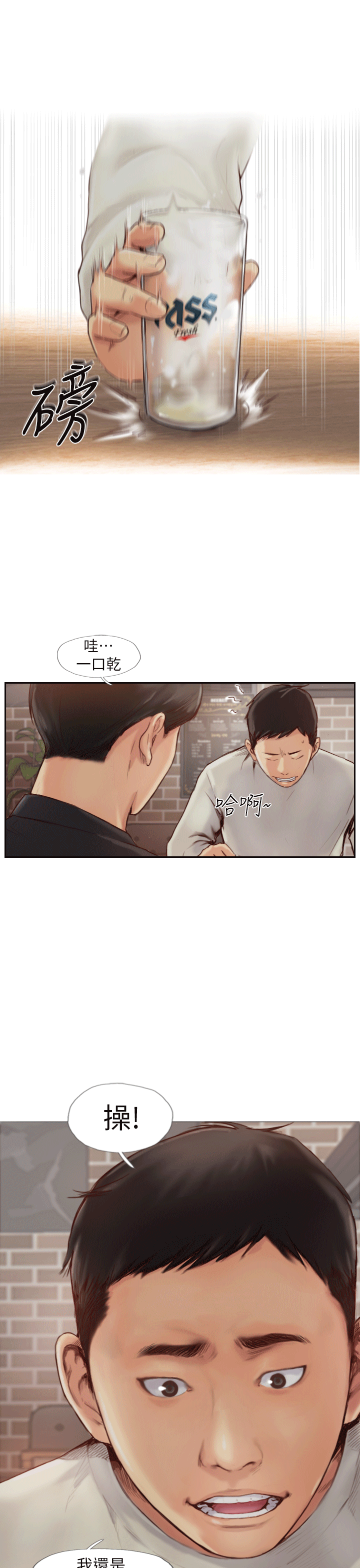 [韩国漫画] 你劈腿了吗？ 爱情,巨乳大奶,熟女人妻#[49P]-1