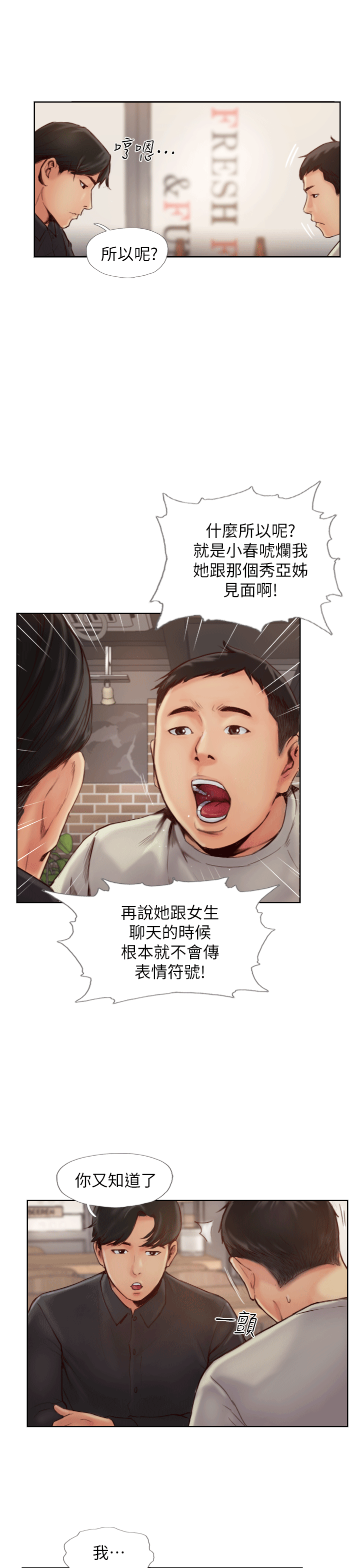 [韩国漫画] 你劈腿了吗？ 爱情,巨乳大奶,熟女人妻#[49P]-11