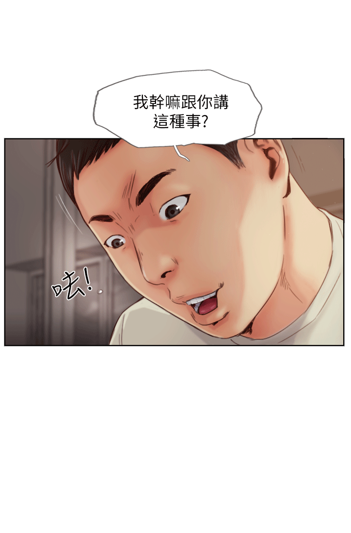 [韩国漫画] 你劈腿了吗？ 爱情,巨乳大奶,熟女人妻#[49P]-13