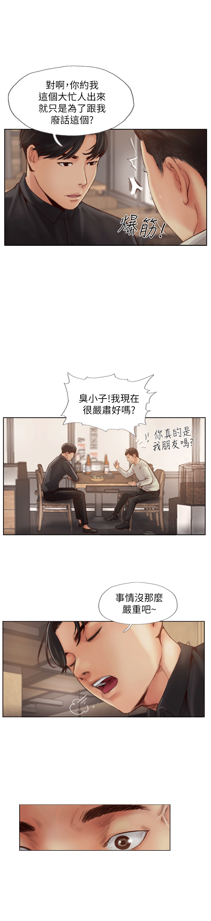 [韩国漫画] 你劈腿了吗？ 爱情,巨乳大奶,熟女人妻#[49P]-14