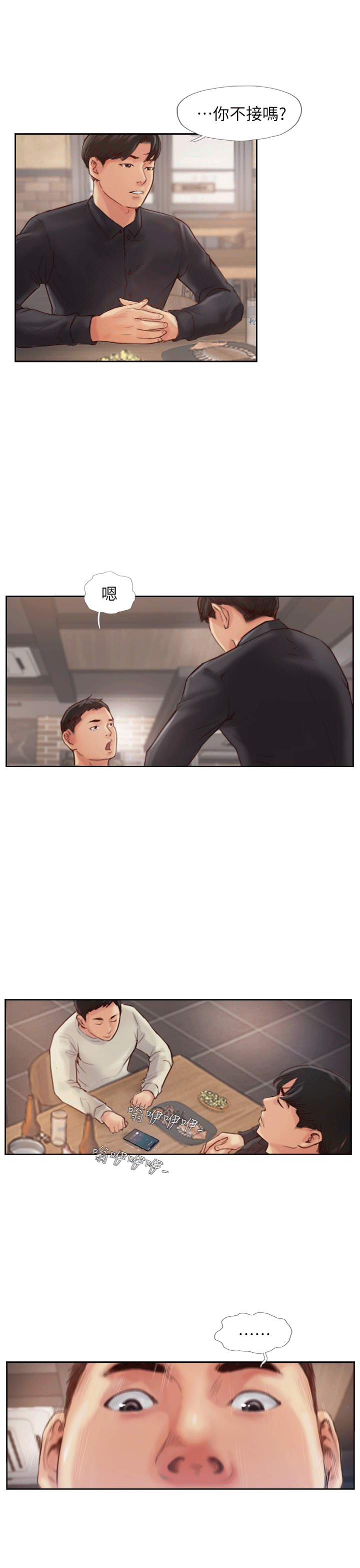 [韩国漫画] 你劈腿了吗？ 爱情,巨乳大奶,熟女人妻#[49P]-17