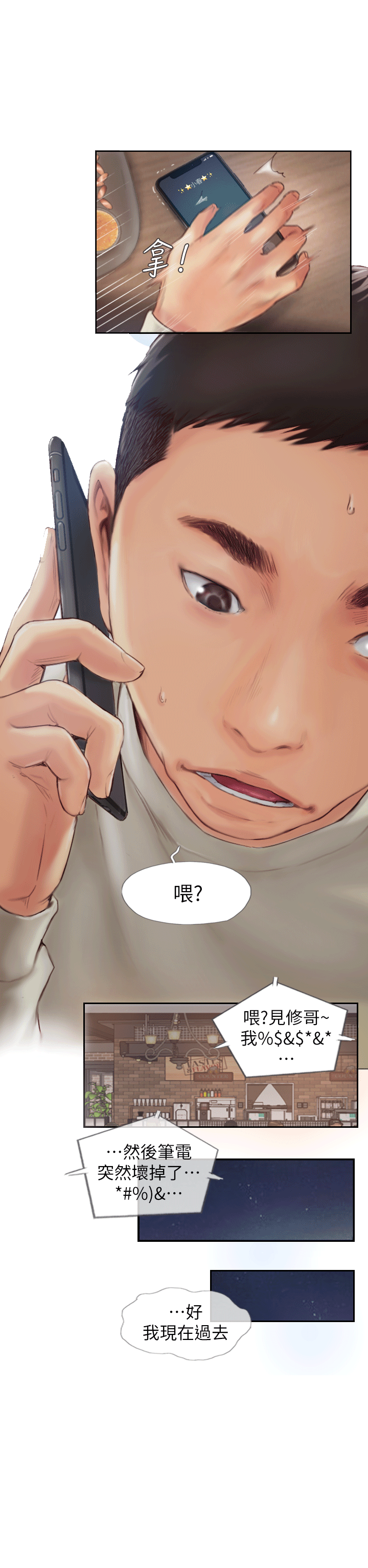 [韩国漫画] 你劈腿了吗？ 爱情,巨乳大奶,熟女人妻#[49P]-18