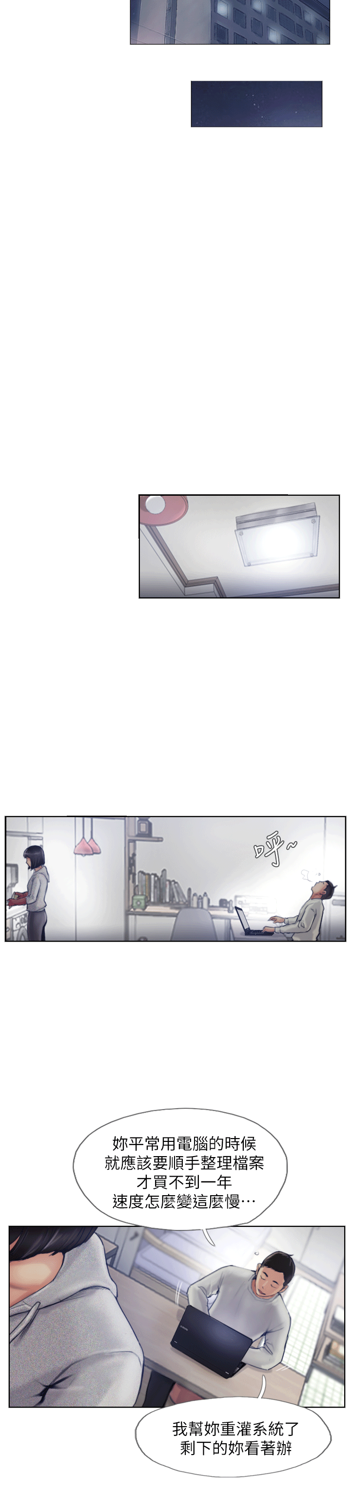 [韩国漫画] 你劈腿了吗？ 爱情,巨乳大奶,熟女人妻#[49P]-26