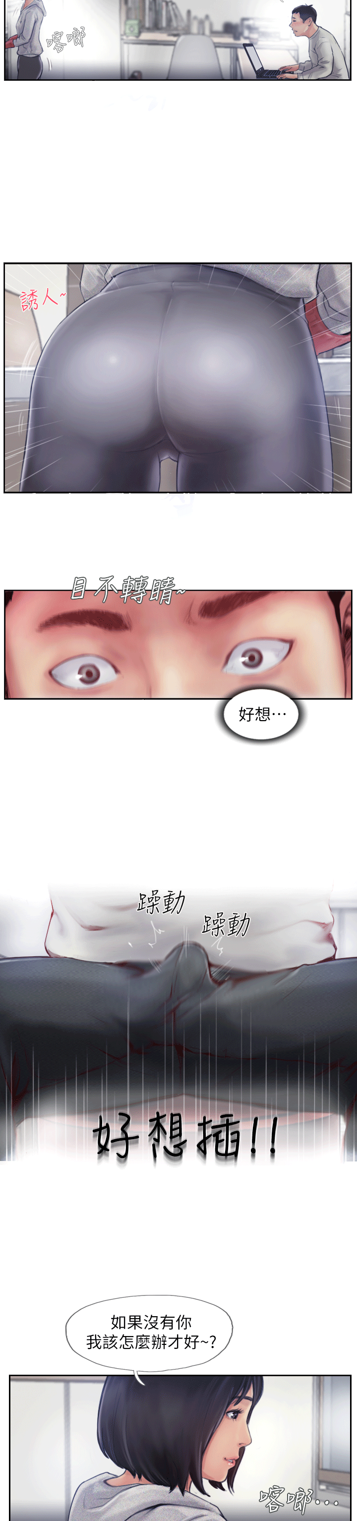 [韩国漫画] 你劈腿了吗？ 爱情,巨乳大奶,熟女人妻#[49P]-29