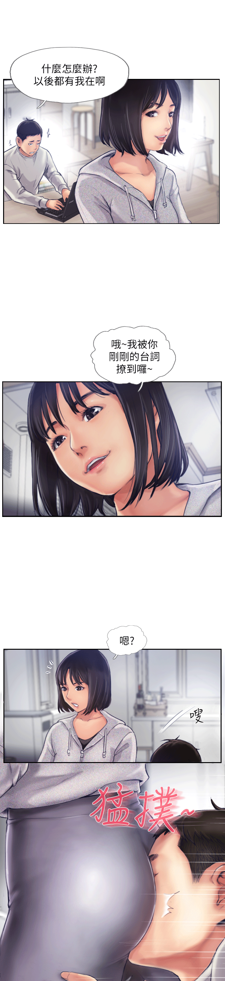 [韩国漫画] 你劈腿了吗？ 爱情,巨乳大奶,熟女人妻#[49P]-31