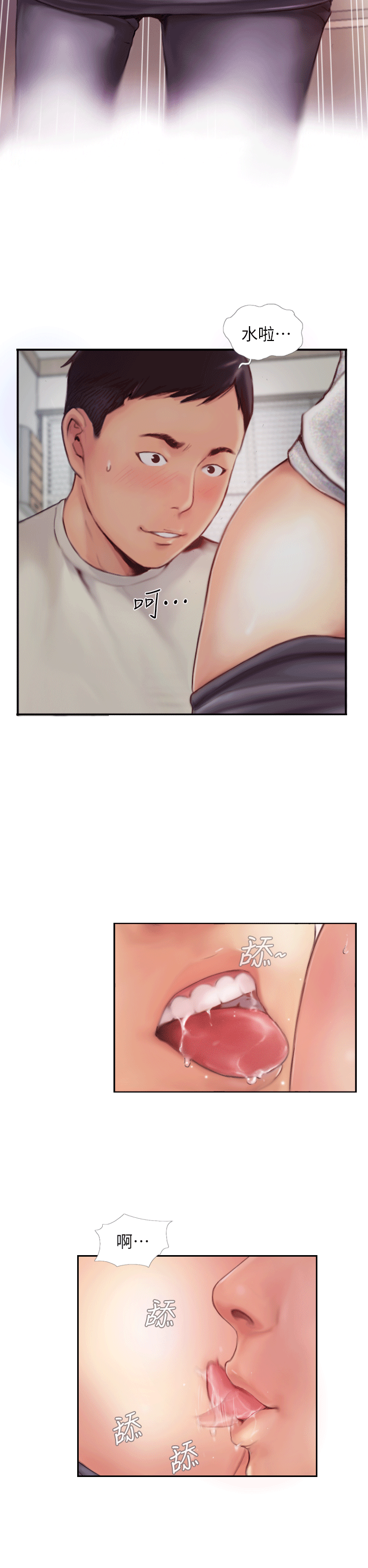 [韩国漫画] 你劈腿了吗？ 爱情,巨乳大奶,熟女人妻#[49P]-35