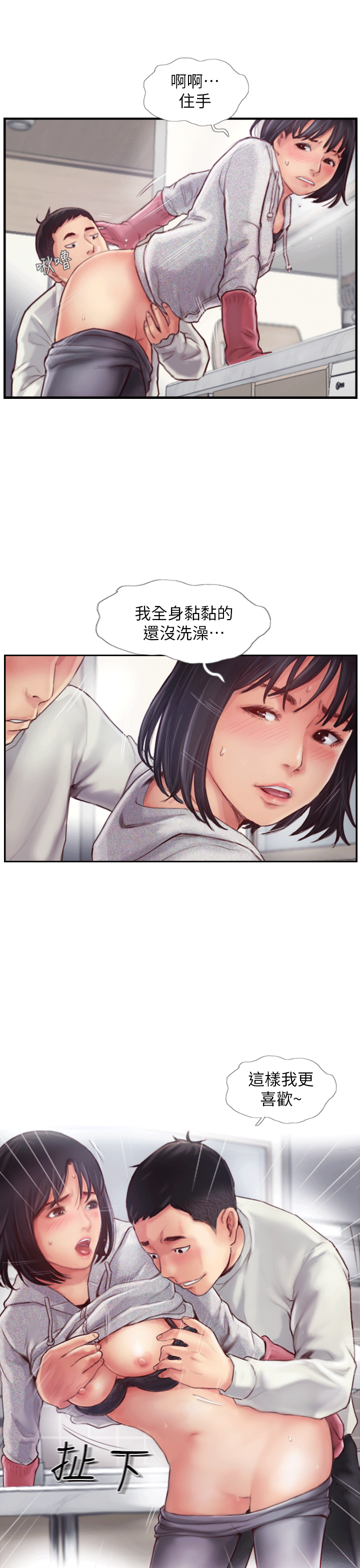 [韩国漫画] 你劈腿了吗？ 爱情,巨乳大奶,熟女人妻#[49P]-37