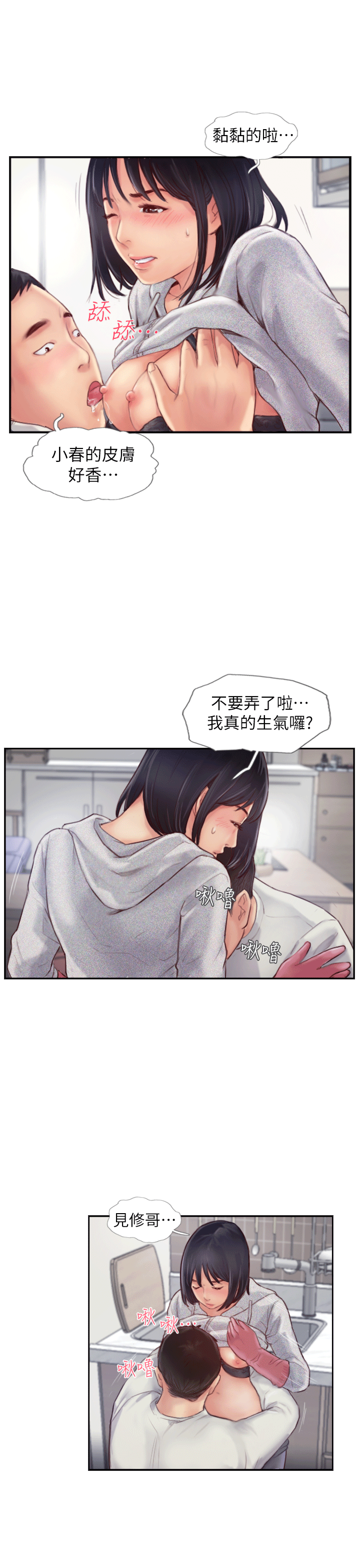 [韩国漫画] 你劈腿了吗？ 爱情,巨乳大奶,熟女人妻#[49P]-39