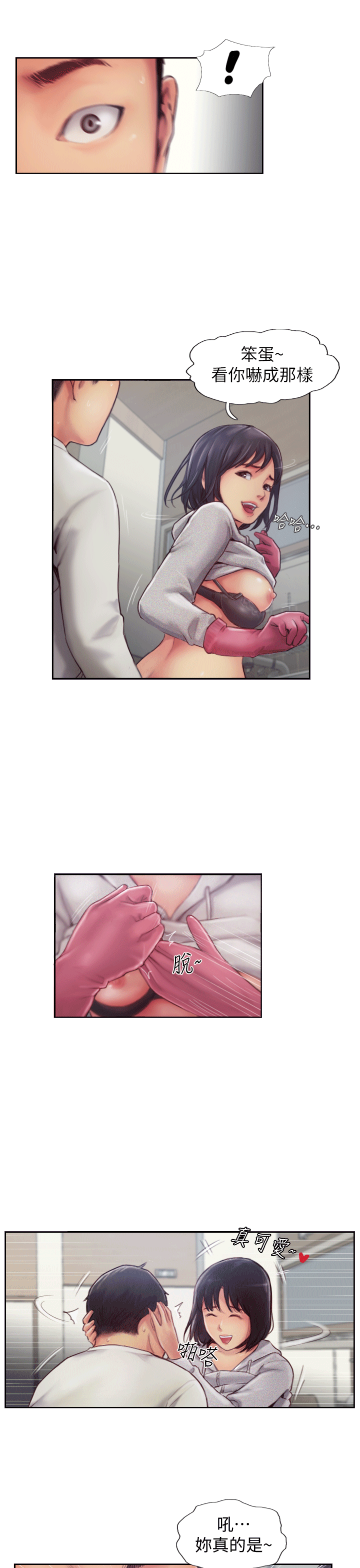 [韩国漫画] 你劈腿了吗？ 爱情,巨乳大奶,熟女人妻#[49P]-42