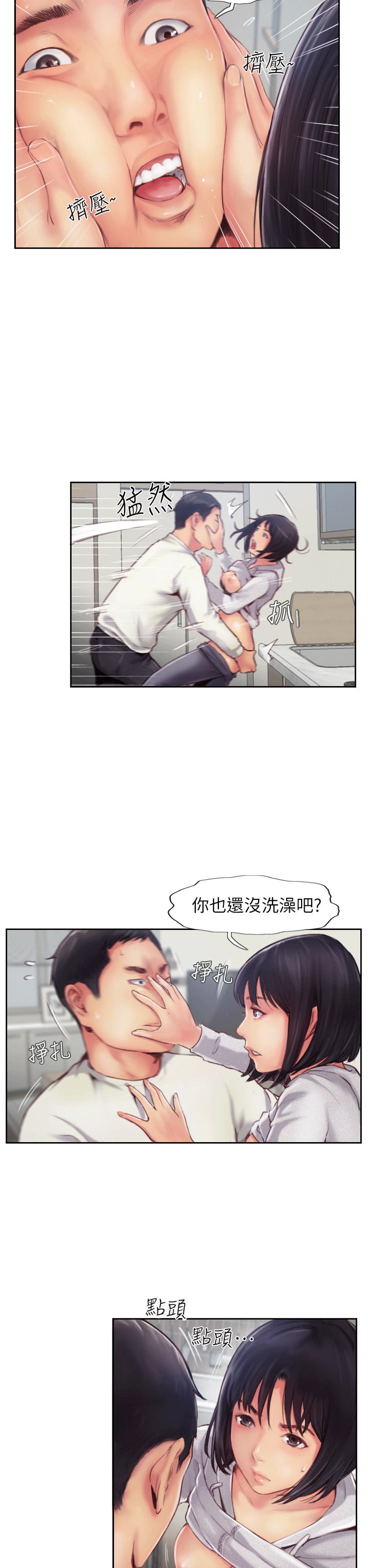 [韩国漫画] 你劈腿了吗？ 爱情,巨乳大奶,熟女人妻#[49P]-43