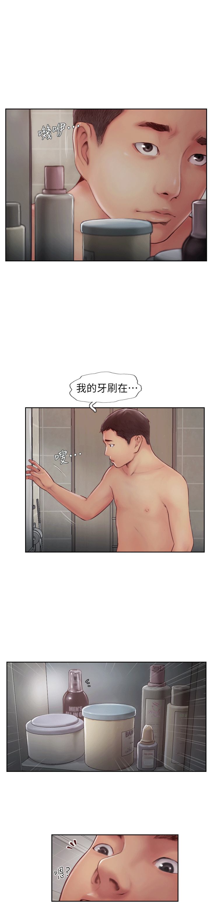 [韩国漫画] 你劈腿了吗？ 爱情,巨乳大奶,熟女人妻#[49P]-47