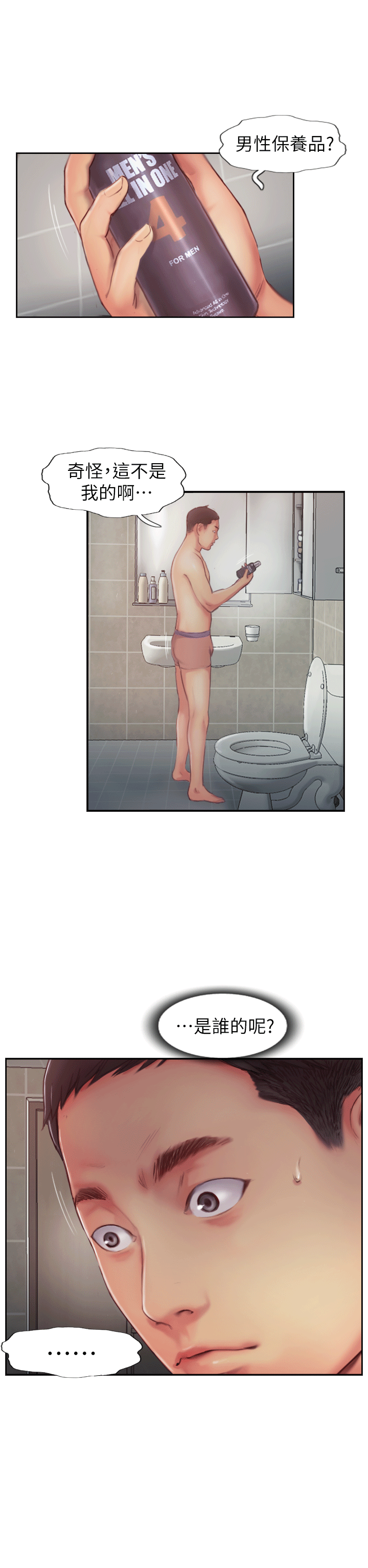 [韩国漫画] 你劈腿了吗？ 爱情,巨乳大奶,熟女人妻#[49P]-48