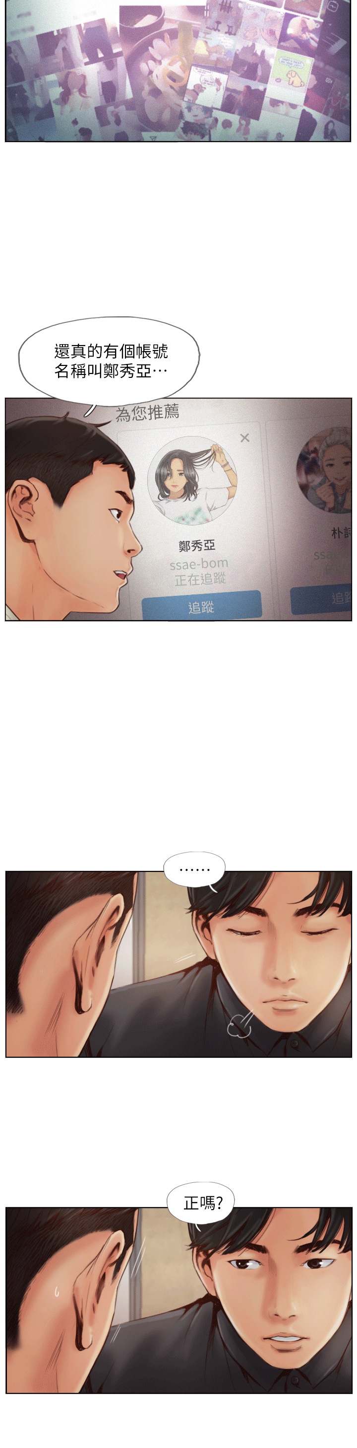 [韩国漫画] 你劈腿了吗？ 爱情,巨乳大奶,熟女人妻#[49P]-7