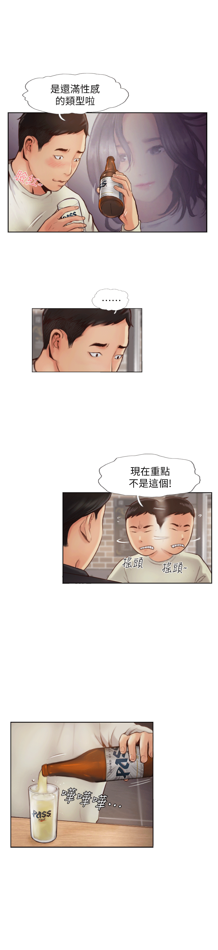 [韩国漫画] 你劈腿了吗？ 爱情,巨乳大奶,熟女人妻#[49P]-8
