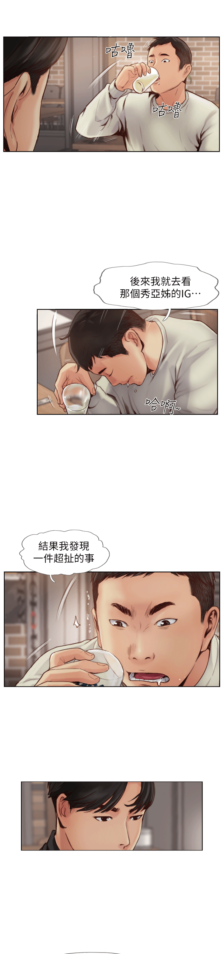[韩国漫画] 你劈腿了吗？ 爱情,巨乳大奶,熟女人妻#[49P]-9