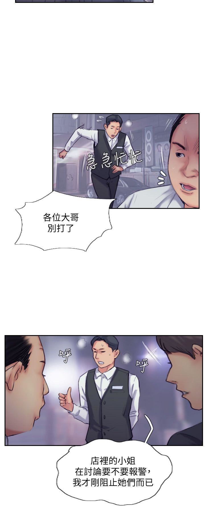 [韩国漫画] 你劈腿了吗？ 爱情,巨乳大奶,熟女人妻#[33P]-10