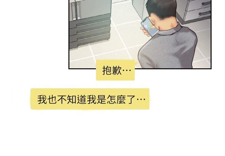 [韩国漫画] 你劈腿了吗？ 爱情,巨乳大奶,熟女人妻#[37P]-30