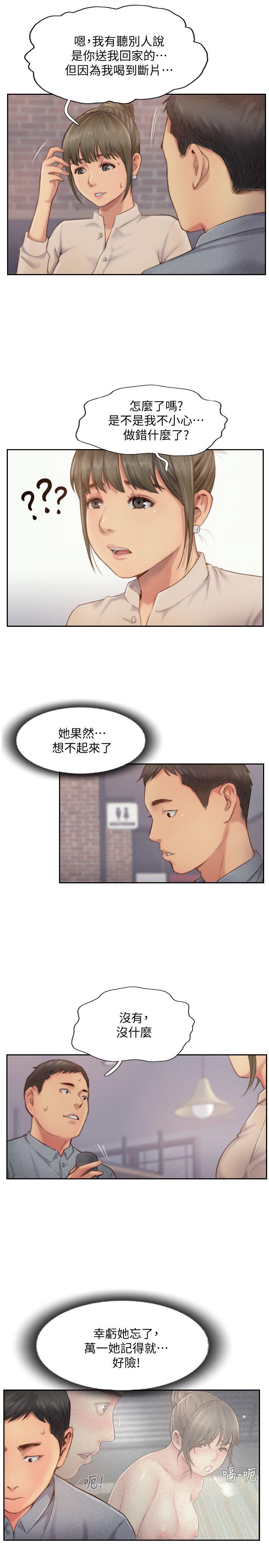 [韩国漫画] 你劈腿了吗？ 爱情,巨乳大奶,熟女人妻#[35P]-16