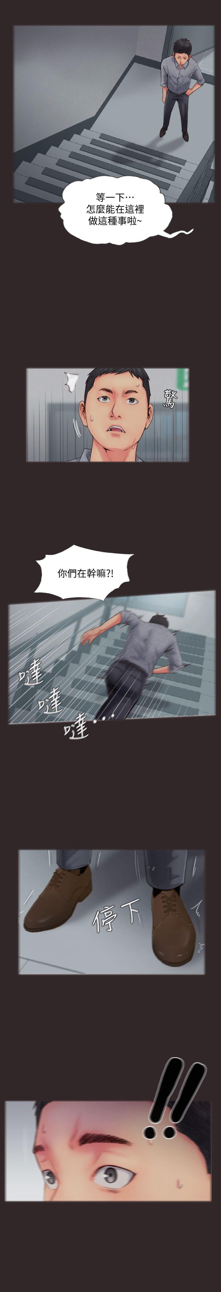 [韩国漫画] 你劈腿了吗？ 爱情,巨乳大奶,熟女人妻#[33P]-17