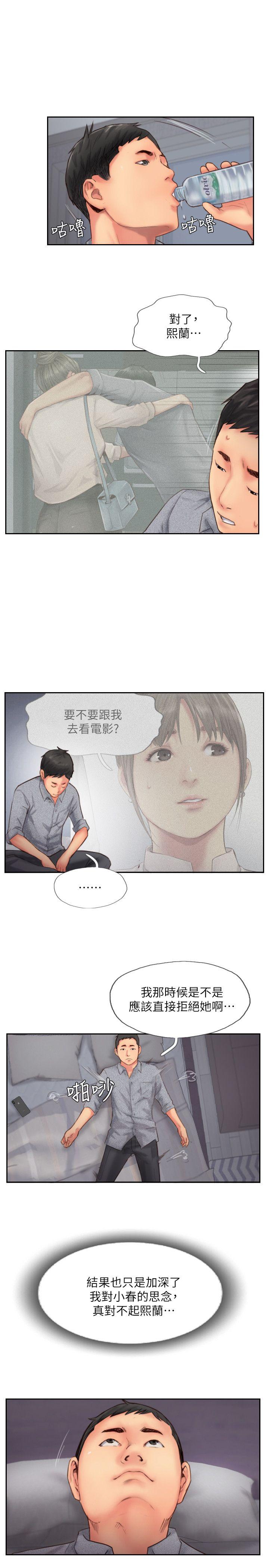 [韩国漫画] 你劈腿了吗？ 爱情,巨乳大奶,熟女人妻#[33P]-26