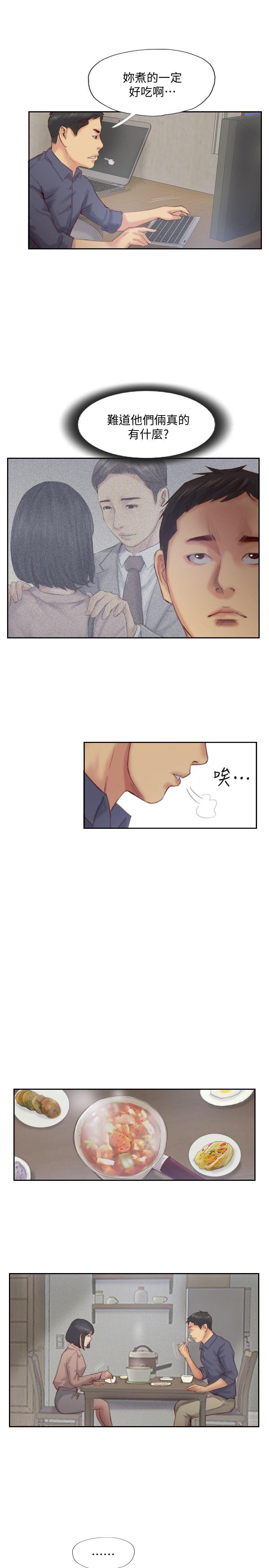 [韩国漫画] 你劈腿了吗？ 爱情,巨乳大奶,熟女人妻#[36P]-16