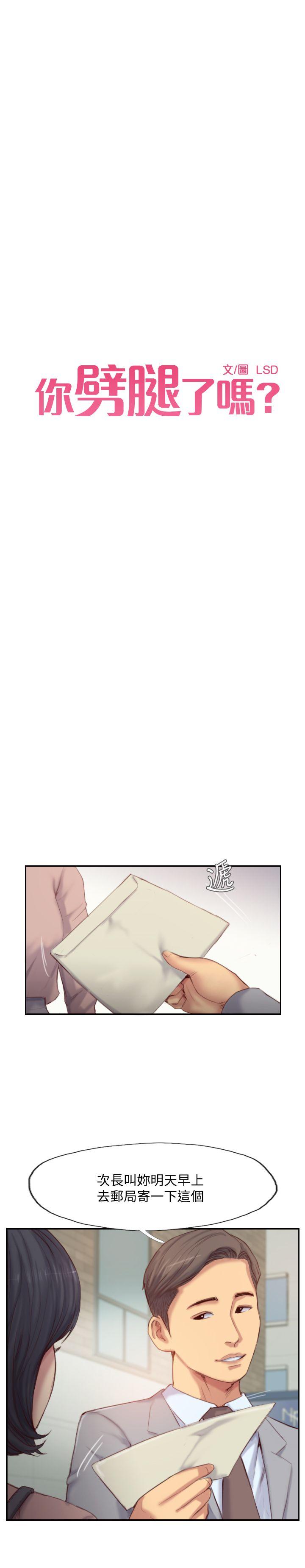 [韩国漫画] 你劈腿了吗？ 爱情,巨乳大奶,熟女人妻#[36P]-4