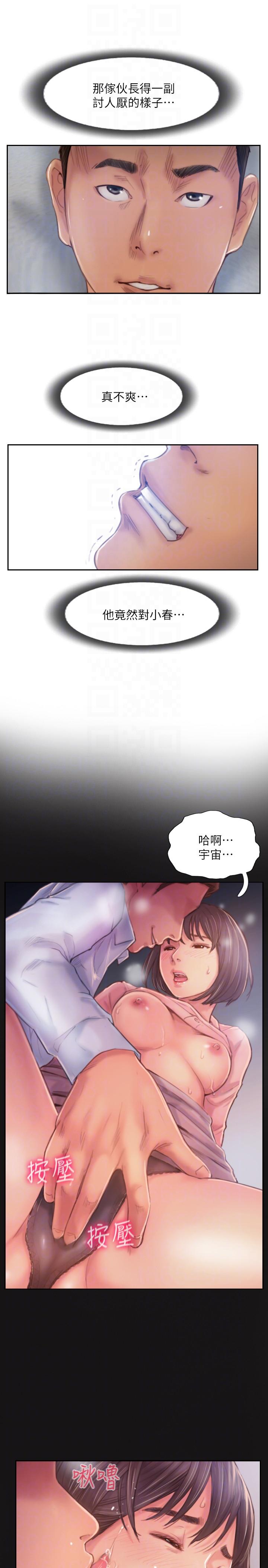 [韩国漫画] 你劈腿了吗？ 爱情,巨乳大奶,熟女人妻#[43P]-25