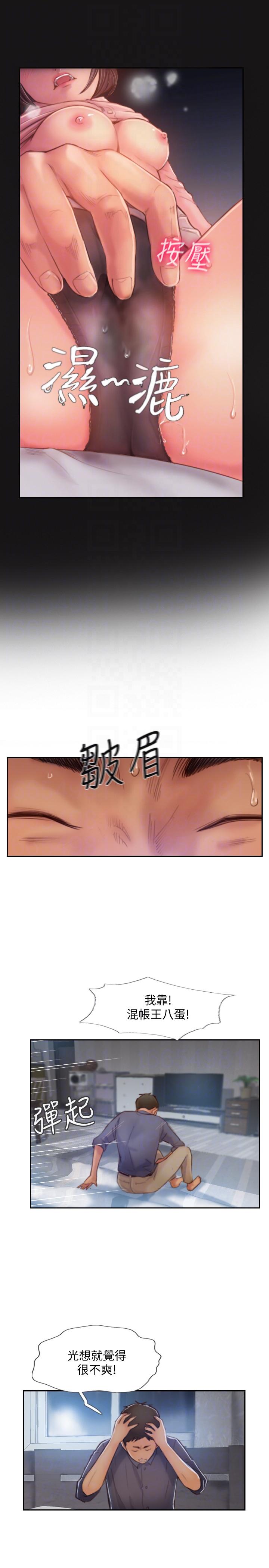 [韩国漫画] 你劈腿了吗？ 爱情,巨乳大奶,熟女人妻#[43P]-27