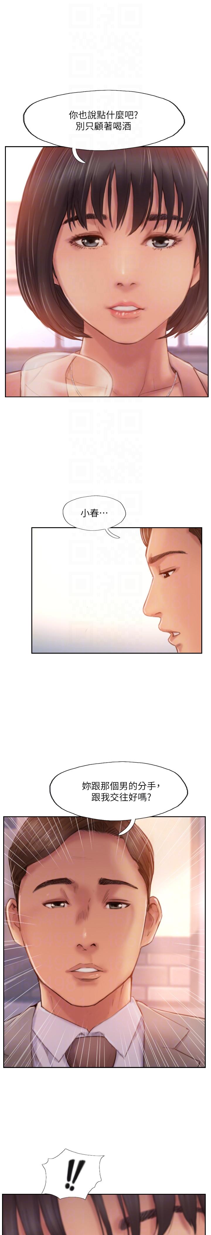 [韩国漫画] 你劈腿了吗？ 爱情,巨乳大奶,熟女人妻#[43P]-31