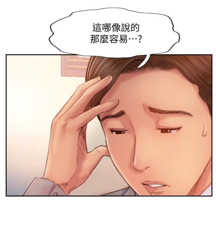 [韩国漫画] 你劈腿了吗？ 爱情,巨乳大奶,熟女人妻#[43P]-34