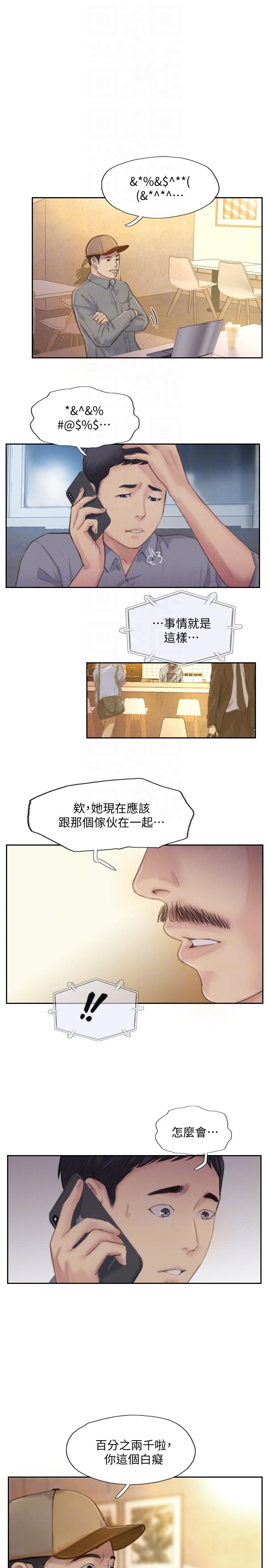 [韩国漫画] 你劈腿了吗？ 爱情,巨乳大奶,熟女人妻#[37P]-27