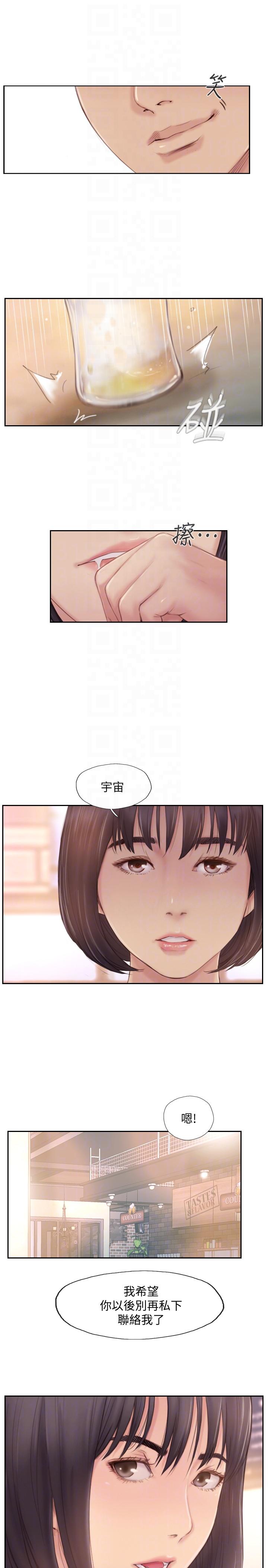 [韩国漫画] 你劈腿了吗？ 爱情,巨乳大奶,熟女人妻#[37P]-7