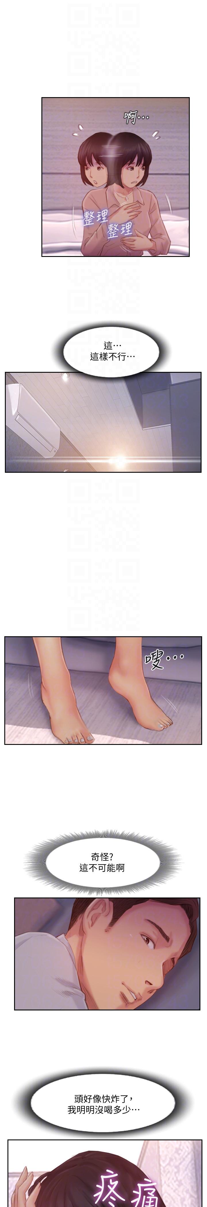 [韩国漫画] 你劈腿了吗？ 爱情,巨乳大奶,熟女人妻#[40P]-11