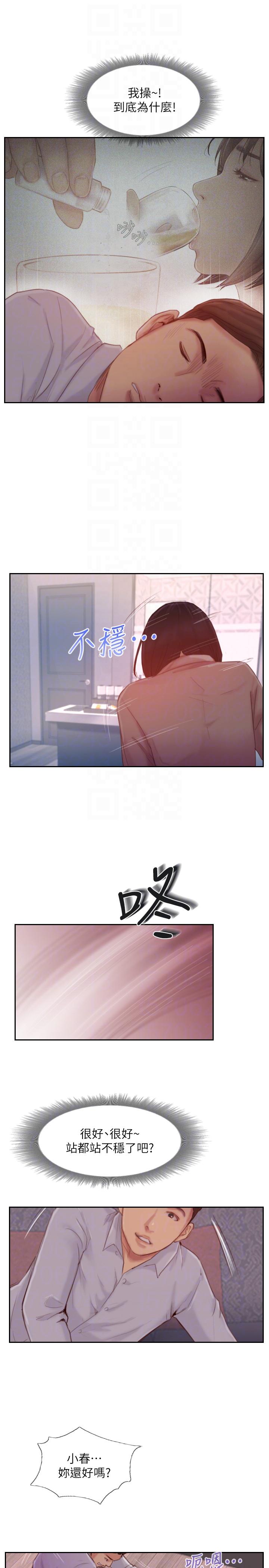 [韩国漫画] 你劈腿了吗？ 爱情,巨乳大奶,熟女人妻#[40P]-13