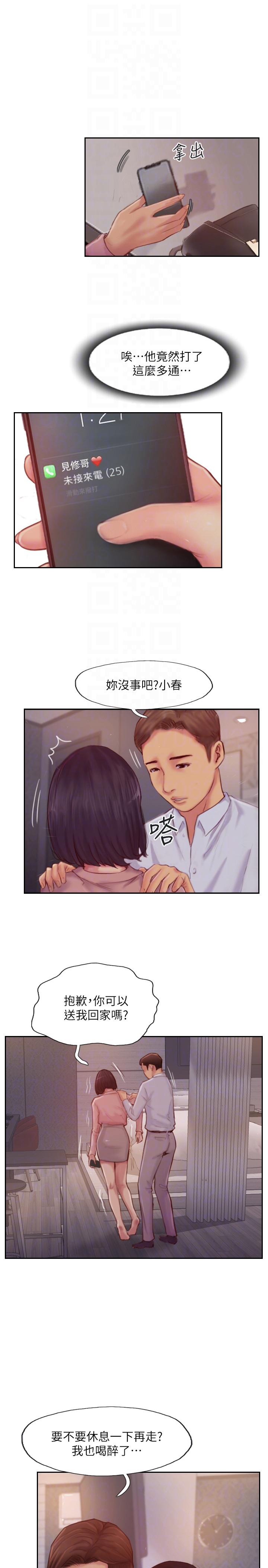 [韩国漫画] 你劈腿了吗？ 爱情,巨乳大奶,熟女人妻#[40P]-15