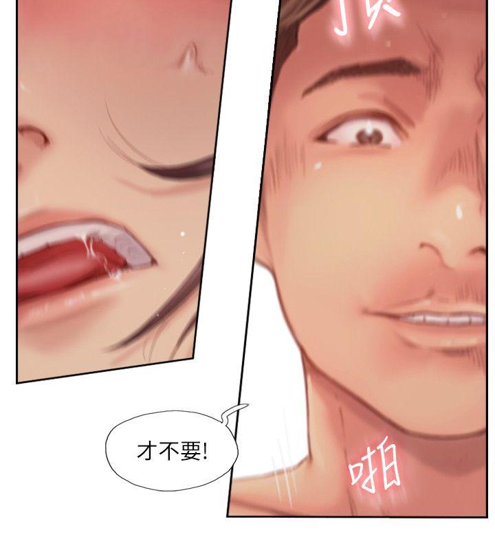 [韩国漫画] 你劈腿了吗？ 爱情,巨乳大奶,熟女人妻#[40P]-32