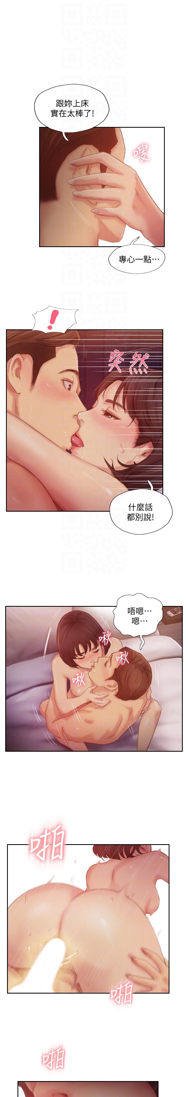 [韩国漫画] 你劈腿了吗？ 爱情,巨乳大奶,熟女人妻#[40P]-35