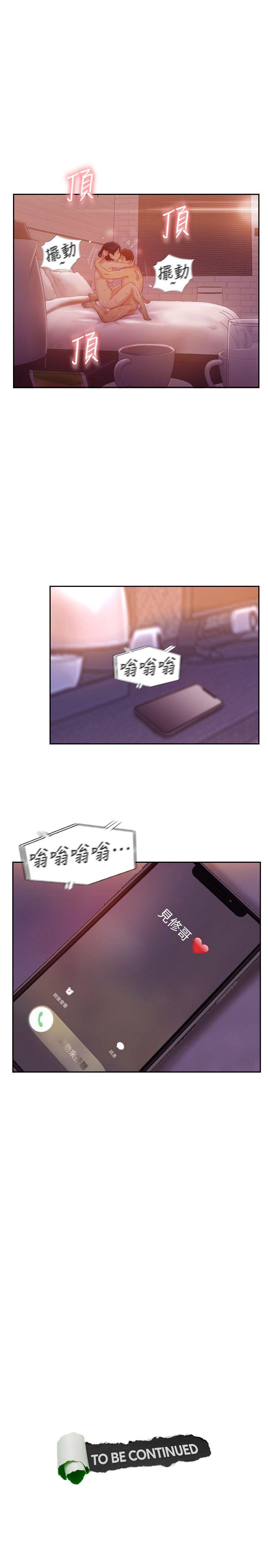 [韩国漫画] 你劈腿了吗？ 爱情,巨乳大奶,熟女人妻#[40P]-39