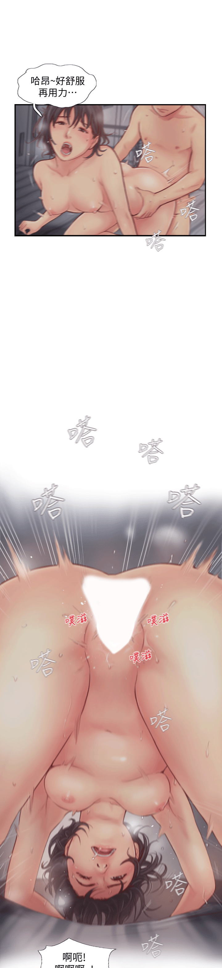 [韩国漫画] 你劈腿了吗？ 爱情,巨乳大奶,熟女人妻#[45P]-33