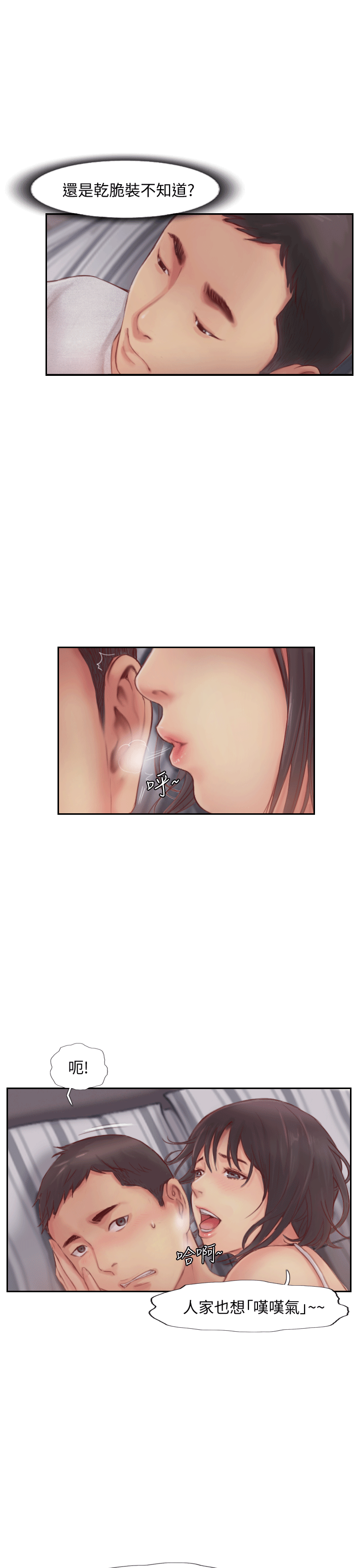 [韩国漫画] 你劈腿了吗？ 爱情,巨乳大奶,熟女人妻#[45P]-7