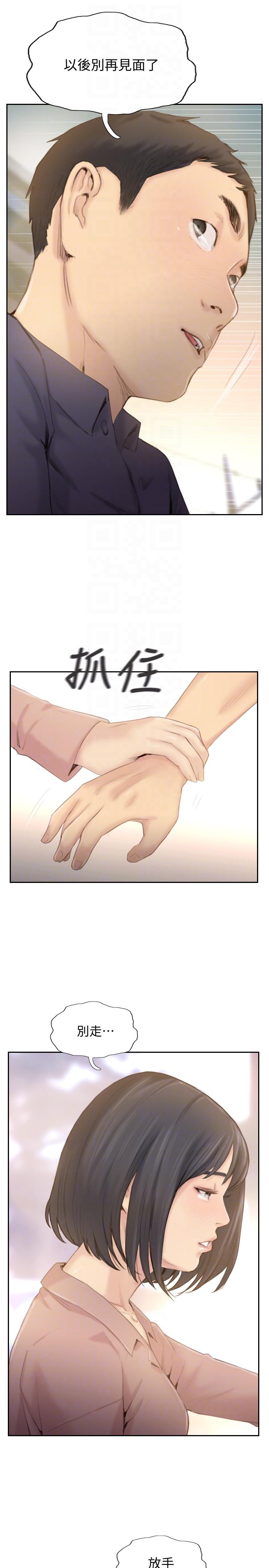 [韩国漫画] 你劈腿了吗？ 爱情,巨乳大奶,熟女人妻#[44P]-15