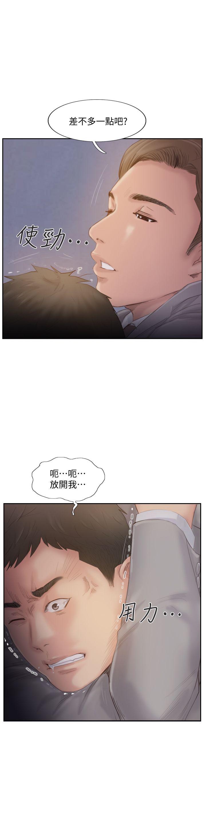 [韩国漫画] 你劈腿了吗？ 爱情,巨乳大奶,熟女人妻#[44P]-2