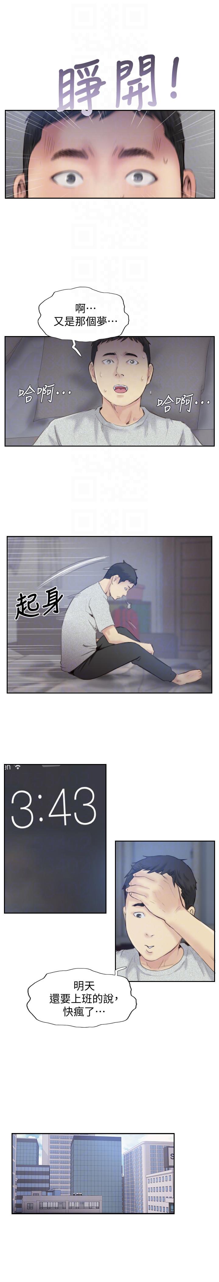 [韩国漫画] 你劈腿了吗？ 爱情,巨乳大奶,熟女人妻#[44P]-21