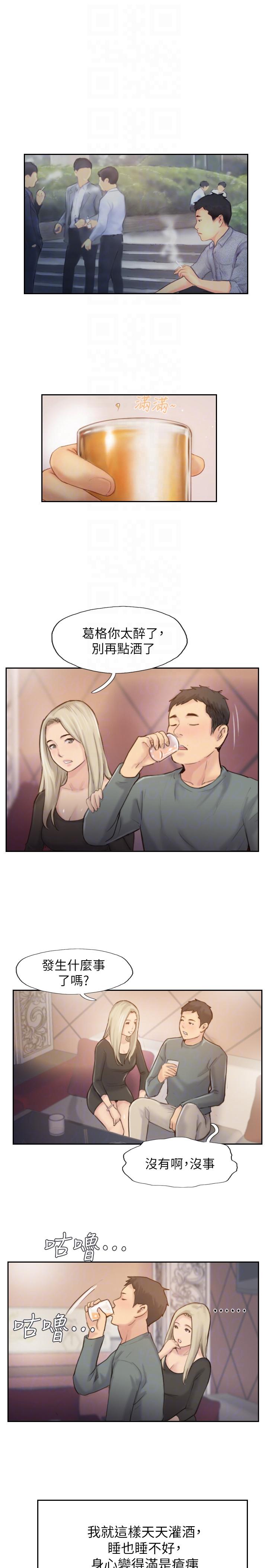 [韩国漫画] 你劈腿了吗？ 爱情,巨乳大奶,熟女人妻#[44P]-23