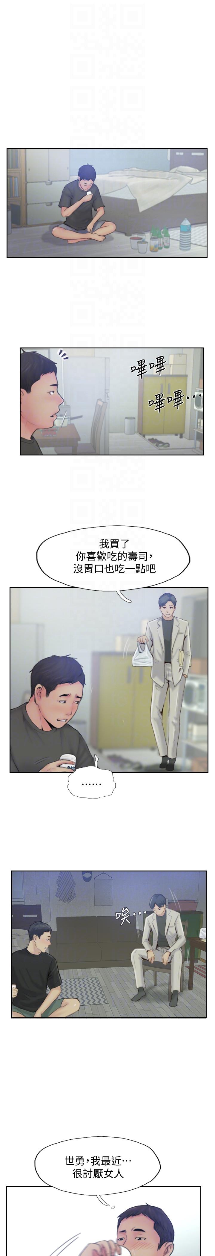 [韩国漫画] 你劈腿了吗？ 爱情,巨乳大奶,熟女人妻#[44P]-25