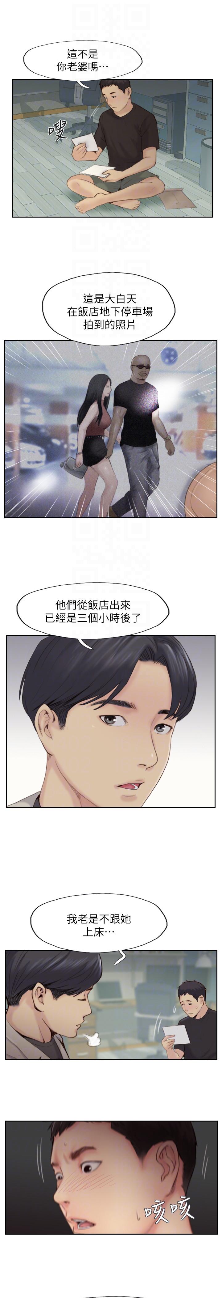 [韩国漫画] 你劈腿了吗？ 爱情,巨乳大奶,熟女人妻#[44P]-29