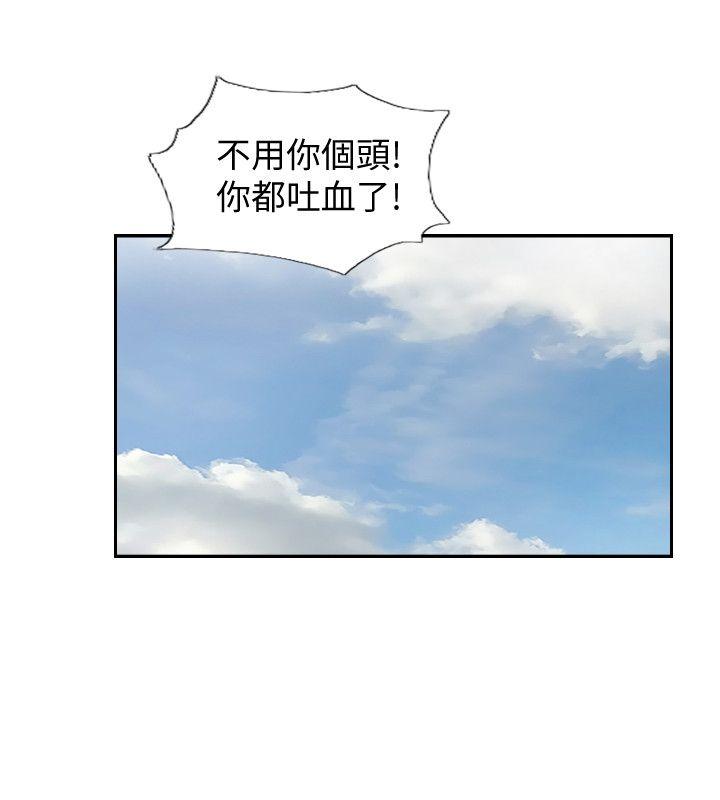 [韩国漫画] 你劈腿了吗？ 爱情,巨乳大奶,熟女人妻#[44P]-32