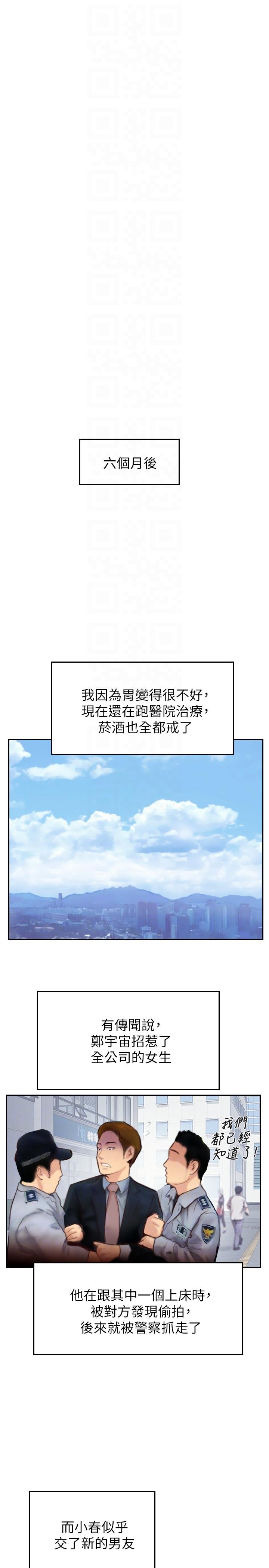 [韩国漫画] 你劈腿了吗？ 爱情,巨乳大奶,熟女人妻#[44P]-33