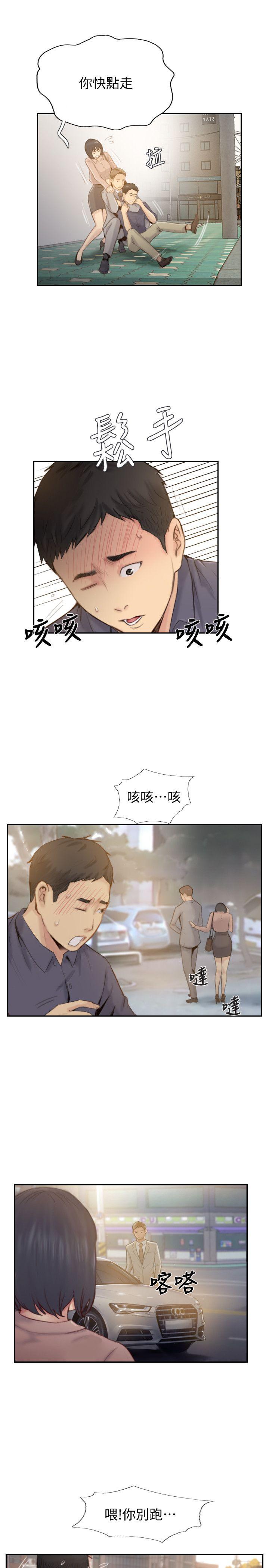 [韩国漫画] 你劈腿了吗？ 爱情,巨乳大奶,熟女人妻#[44P]-5