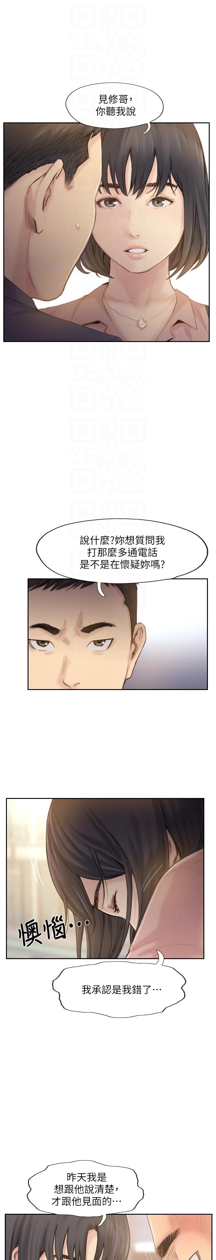 [韩国漫画] 你劈腿了吗？ 爱情,巨乳大奶,熟女人妻#[44P]-9